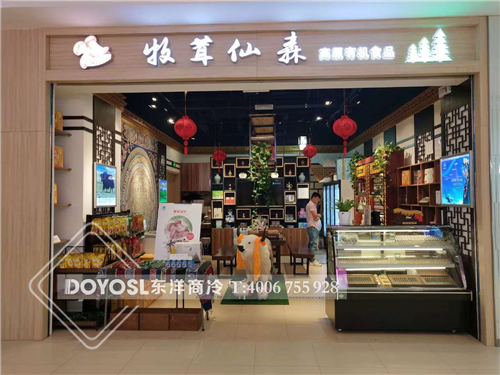 上海楊浦區(qū)牧茸仙森低溫冷凍柜-蛋糕冷藏柜-四門飲料柜,小冷柜,家用小冷柜,便利店冷柜價格一般是多少,冷柜圖片,平冷柜,后補(bǔ)式冷柜,臥式冷柜,超市冰箱冷柜,家用冷柜,智能冷柜,速凍冷柜,冷柜排名,修冷柜,