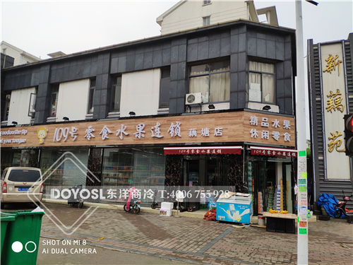 無錫市惠山區藕塘路零食水果連鎖店-三門飲料柜-飲料風幕柜-水果冷藏柜案列,小冷柜,家用小冷柜,便利店冷柜價格一般是多少,冷柜圖片,平冷柜,后補式冷柜,臥式冷柜,超市冰箱冷柜,家用冷柜,智能冷柜,速凍冷柜,冷柜排名,修冷柜,